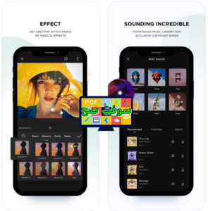تحميل برنامج capcut كاب كات 5.0 لمونتاج الفيديو مجانا برابط مباشر 5