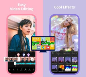 تحميل برنامج capcut كاب كات 5.0 لمونتاج الفيديو مجانا برابط مباشر 1