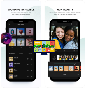 تحميل برنامج capcut كاب كات 5.0 لمونتاج الفيديو مجانا برابط مباشر 6
