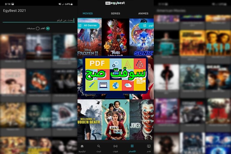 تحميل تطبيق Egybest ايجي بست 2.1 الاصلي اخر اصدار برابط مباشر