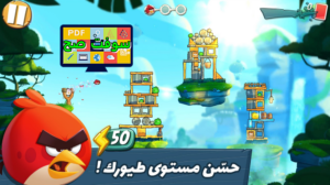 تحميل لعبة الطيور الغاضبة 2 Download Angry Birds مجانا برابط مباشر 1