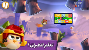 تحميل لعبة الطيور الغاضبة 2 Download Angry Birds مجانا برابط مباشر 4