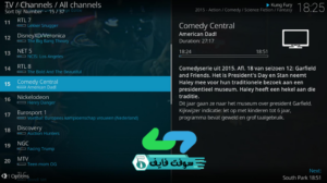 تحميل برنامج kodi كودي 2022 لتشغيل قنوات التليفزيون اخر اصدار 2