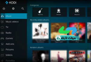 تحميل برنامج kodi كودي 2022 لتشغيل قنوات التليفزيون اخر اصدار 4