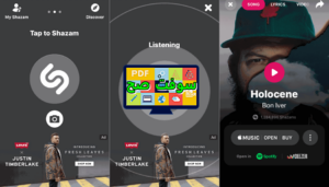 تحميل برنامج شازام Shazam 12.1 معرفة اسم الاغنية مجانا برابط مباشر 6