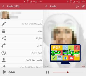 تحميل برنامج call recorder أفضل مسجل مكالمات للاندرويد والايفون 2022 2