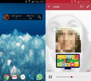 تحميل برنامج call recorder أفضل مسجل مكالمات للاندرويد والايفون 2022 4