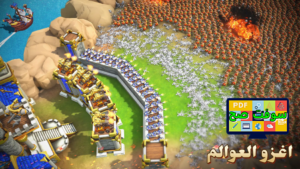 تحميل لعبة lords mobile لوردس موبايل 2022 للكمبيوتر والاندرويد والايفون 4