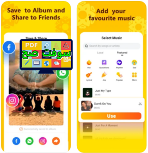 تحميل برنامج noizz الاصلي نويز محرر فيديو مع موسيقى 5.3 برابط مباشر 3