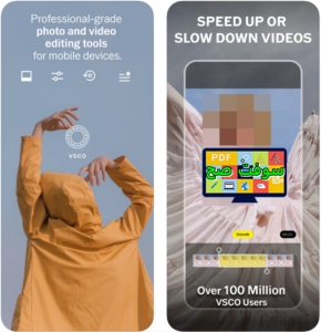 تحميل برنامج vsco فيسكو 262 لتعديل الصور للاندرويد والايفون اخر اصدار 4