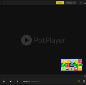 تحميل برنامج بوت بلاير 2022 Potplayer للكمبيوتر والاندرويد مجانا 2