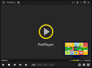 تحميل برنامج بوت بلاير 2022 Potplayer للكمبيوتر والاندرويد مجانا 4