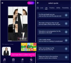 تنزيل برنامج MV Master ام في ماستر 5.4 الاصلي للموبايل مجانا 5