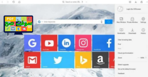تنزيل برنامج uc browser يوسي براوزر 7.0 تصفح بسرعة مجانا اخر اصدار 2
