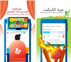 تنزيل برنامج uc browser يوسي براوزر 7.0 تصفح بسرعة مجانا اخر اصدار 5