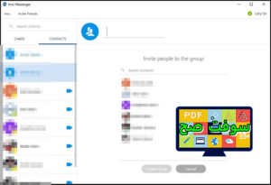 تنزيل برنامج ايمو imo messenger 2022 لمكالمات فيديو مجانية برابط مباشر 1