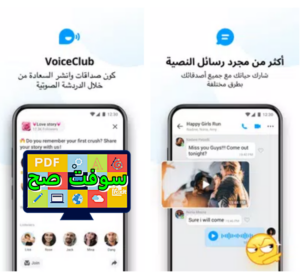 تنزيل برنامج ايمو imo messenger 2022 لمكالمات فيديو مجانية برابط مباشر 5