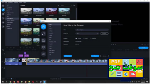 تحميل برنامج Movavi Video Editor Plus موفافي 22 للمونتاج مجانا 4