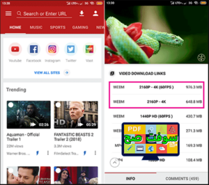 تحميل برنامج videoder فيديودر 11.1 لتنزيل الفيديو والموسيقى مجانا اخر اصدار 5