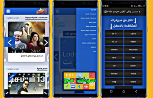تنزيل تطبيق لودي نت LodyNet apk 2022 لمشاهدة الافلام والمسلسلات مجانا 1