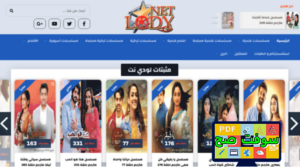 تنزيل تطبيق لودي نت LodyNet apk 2022 لمشاهدة الافلام والمسلسلات مجانا 2