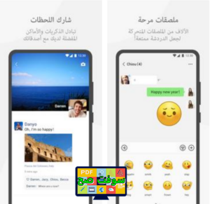 تحميل برنامج WeChat وي شات 8.0 للكمبيوتر والموبايل اخر اصدار 5