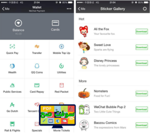 تحميل برنامج WeChat وي شات 8.0 للكمبيوتر والموبايل اخر اصدار 6