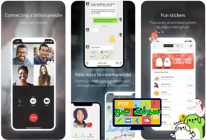 تحميل برنامج WeChat وي شات 8.0 للكمبيوتر والموبايل اخر اصدار 7