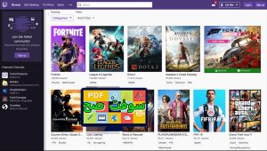 تحميل برنامج تويتش Twitch 13.3 للكمبيوتر والموبايل اخر اصدار 6
