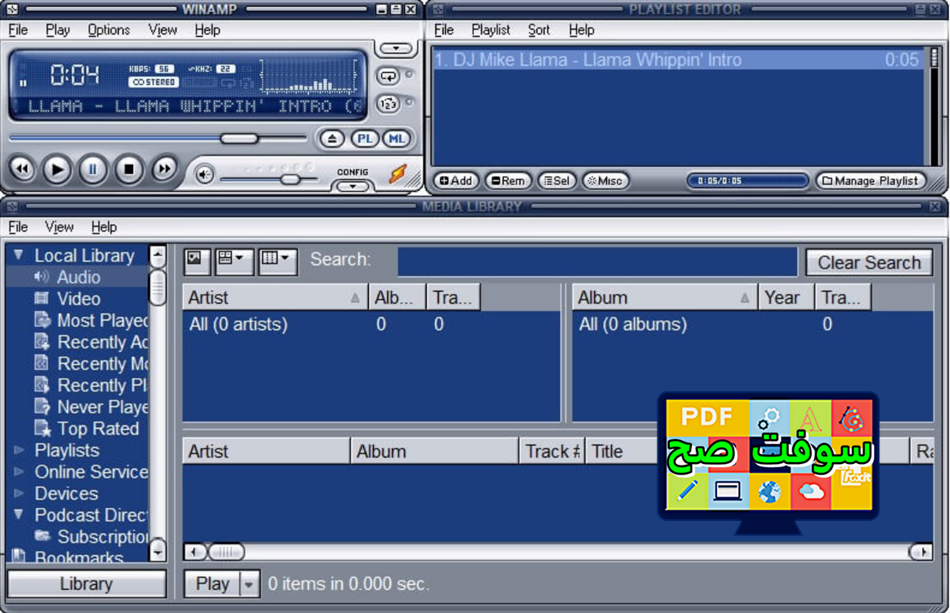 تحميل برنامج وين امب Winamp 58 للكمبيوتر والموبايل برابط مباشر 2186