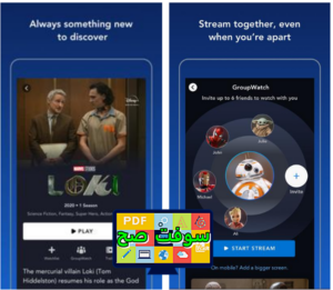 تحميل تطبيق ديزني بلس disney plus 2.8 للكمبيوتر والموبايل برابط مباشر 7