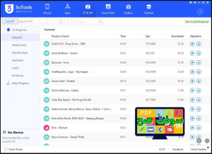 تحميل برنامج 3utools ثري يو تولز 2.6 بديل الايتونز للكمبيوتر برابط مباشر 3