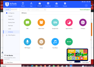 تحميل برنامج 3utools ثري يو تولز 2.6 بديل الايتونز للكمبيوتر برابط مباشر 4