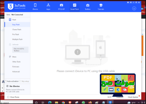 تحميل برنامج 3utools ثري يو تولز 2.6 بديل الايتونز للكمبيوتر برابط مباشر 5
