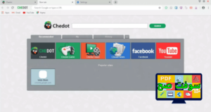 تحميل متصفح chedot تشى دوت 86.0 للكمبيوتر والموبايل برابط مباشر 3