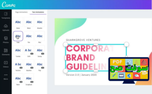 تحميل برنامج canva كانفا 1.39 للكمبيوتر والموبايل برابط مباشر مجانا 1