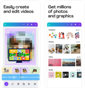 تحميل برنامج canva كانفا 1.39 للكمبيوتر والموبايل برابط مباشر مجانا 6