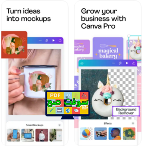 تحميل برنامج canva كانفا 1.39 للكمبيوتر والموبايل برابط مباشر مجانا 7