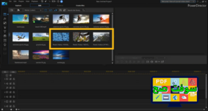 تحميل برنامج PowerDirector باور دايركتور 10.6 للكمبيوتر والموبايل برابط مباشر 4