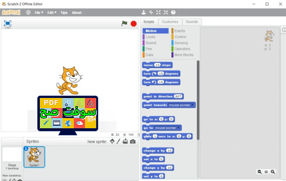تحميل برنامج سكراتش Scratch 3.2 للكمبيوتر والموبايل اخر اصدار
