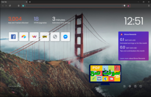 تحميل متصفح brave بريف براوزر 1.4 للكمبيوتر والموبايل اخر اصدار 3