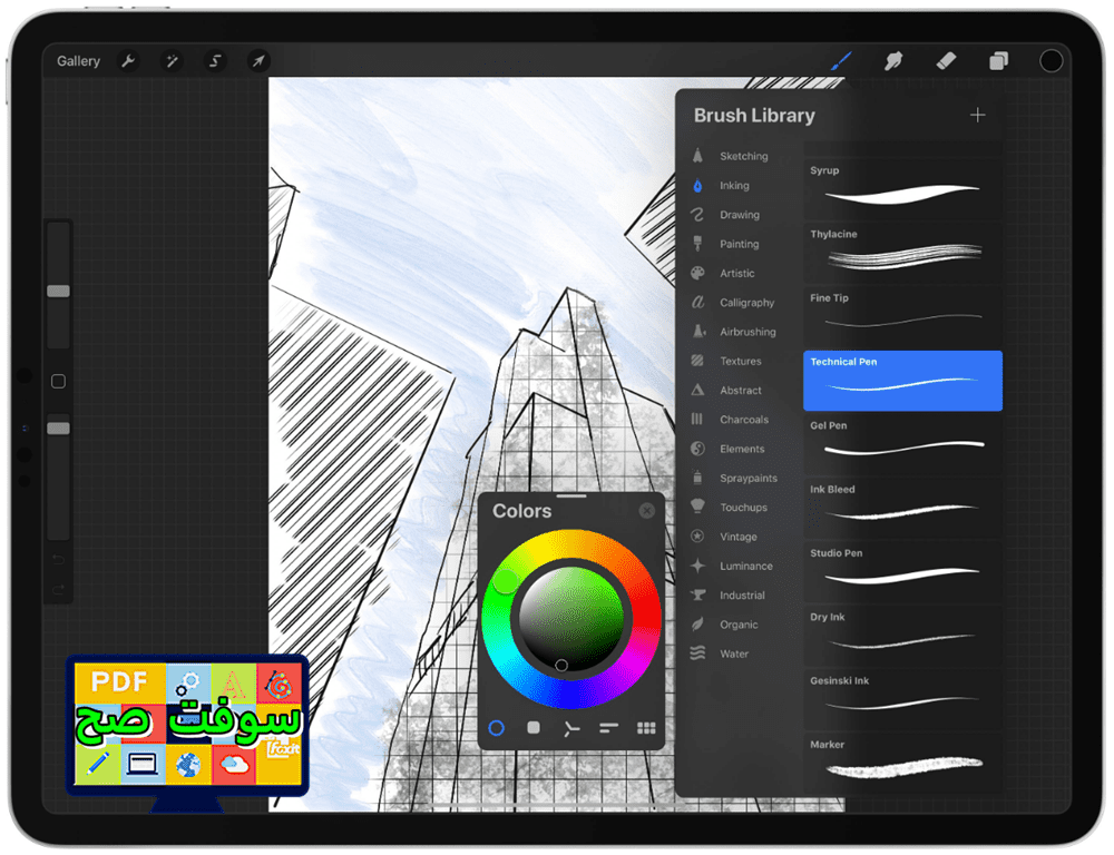 تحميل برنامج Procreate بروكريت 1.0 الاصلي مجانا برابط مباشر