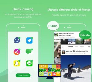 تحميل برنامج Dual Space دوال سبيس 4.2 متعدد الحسابات مجانا اخر اصدار 1