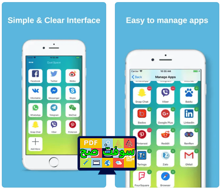 تحميل برنامج Dual Space دوال سبيس 4.2 متعدد الحسابات مجانا اخر اصدار