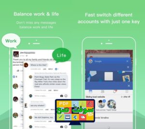 تحميل برنامج Dual Space دوال سبيس 4.2 متعدد الحسابات مجانا اخر اصدار 2