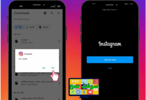 تحميل برنامج InstaPro انستا برو 2023 للكمبيوتر والموبايل مجانا برابط مباشر 1