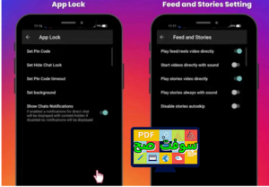 تحميل برنامج InstaPro انستا برو 2023 للكمبيوتر والموبايل مجانا برابط مباشر 4