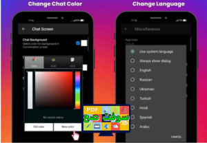 تحميل برنامج InstaPro انستا برو 2023 للكمبيوتر والموبايل مجانا برابط مباشر 5
