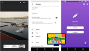 تحميل برنامج LightShot لايت شوت 5.5 للكمبيوتر والجوال برابط مباشر 4