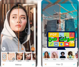 تحميل تطبيق AirBrush ايربراش 5.5 للكمبيوتر والموبايل برابط مباشر 2